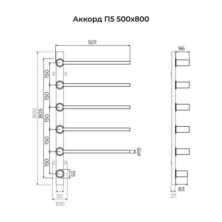 Полотенцесушитель Terminus Аккорд 4670078568144 П5 50х80, электрический оружейная сталь