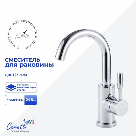 Смеситель для раковины Ceruttispa Сельсо (CELSO) из нержавеющей стали, цвет хром