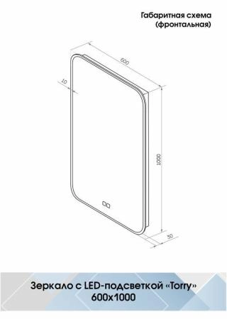Зеркало Континент Torry medium 600x1000 ЗЛП2279 с подсветкой