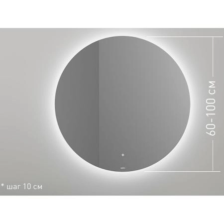 Salini Зеркало для ванны OMBRA 60х2.5см., круглое, с LED подсветкой, влагостойкое AGC Сrystalvision, сенс. выкл., крепления, обогрев, антизапот.