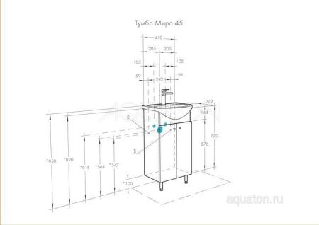 Тумба под раковину Акватон Мира 45 Н
