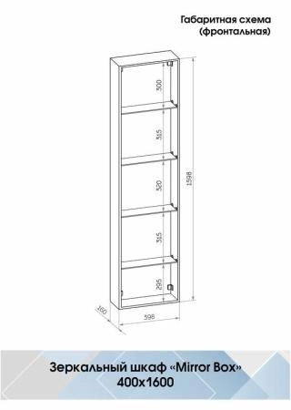 Зеркало-шкаф Континент Mirror Box black Led 400х1600