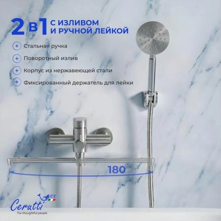 Смеситель для ванны Ceruttispa Овидио VXLBN (OVIDIO VXLBN) из нержавеющей стали, цвет матовый никель