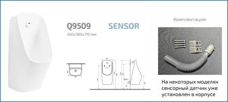 Подвесной сенсорный писсуар Gid Q9509 91114 белый 33x35x71