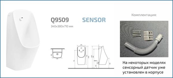 Подвесной сенсорный писсуар Gid Q9509 91114 белый 33x35x71
