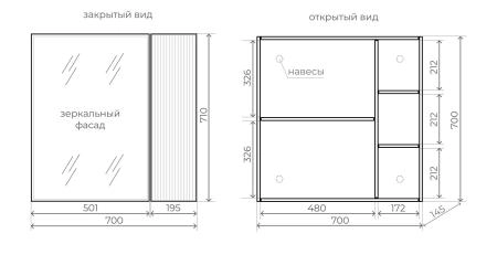 Зеркальный шкаф Style Line Стокгольм70 см графит софт