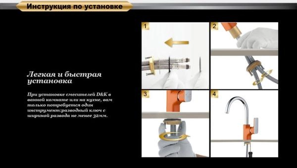 Смеситель для кухни D&K Berlin Kunste (DA1432413)