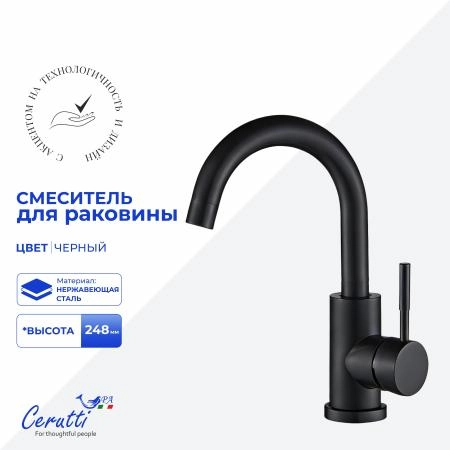 Смеситель для раковины Ceruttispa Сельсо MB (CELSO MB) из нержавеющей стали, цвет черный матовый