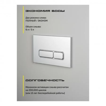 Клавиша смыва GROCENBERG KP3060CR, хром