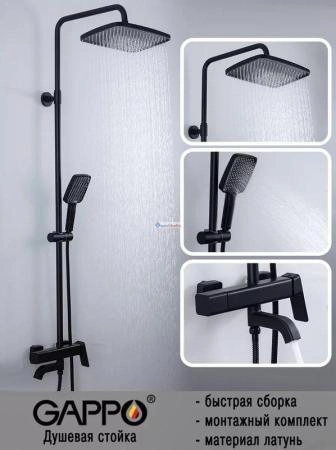 Душевая система Gappo G2418-26 с изливом черный матовый
