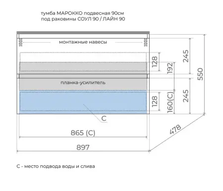 Тумба Style Line "Марокко 90" ЛС-00002486 подвесная, тауп темный