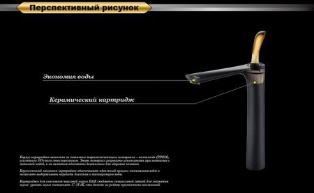 Смеситель для раковины высокий D&K Venice Baciano (DA1032059)