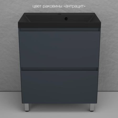 Тумба напольная Style Line Манхэттен 70 ЭМАЛЬ под ASTI 70 2 ящика PLUS графит