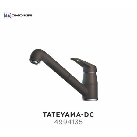 Смеситель Omoikiri Tateyama-S-DC 4994135 темный шоколад