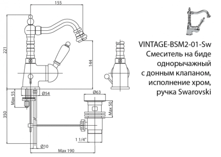 Смеситель CEZARES VINTAGE-BSM2-01-Sw для биде,хром с донным клапаном