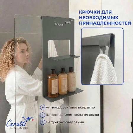 Полка навесная для ограждений и душевых кабин Ceruttispa ALLESA GG графит