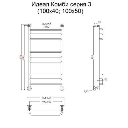 Полотенцесушитель водяной Тругор Идеал комби НП 3 100*50 (ЛЦ17)