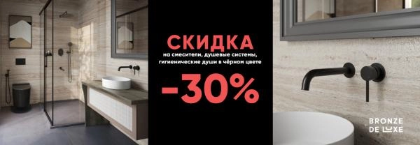 Кронштейн GROCENBERG GB031MG для верхнего душа, матовое золото