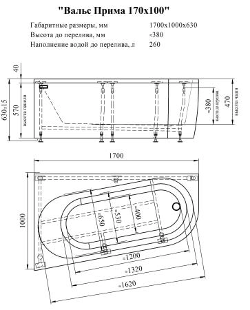 Ванна акриловая "ВАЛЬС ПРИМА 160х95" (правое исполнение), рама-подставка