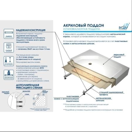 Душевой поддон прямоугольный RGW LUX/TN (Литой экран) 700x900 16180279-21 акрил