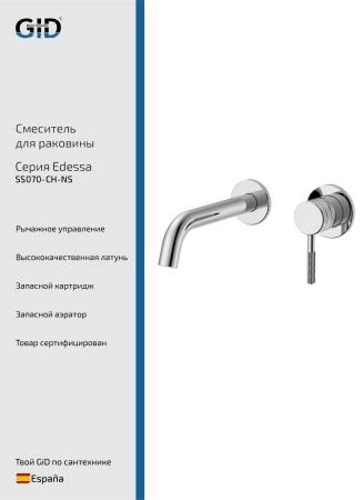 Настенный смеситель GID Edessa SS070-CH-NS хром