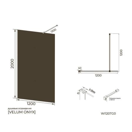 Душевая перегородка KNOTLOR WI120TG0RB 120х200, бронза