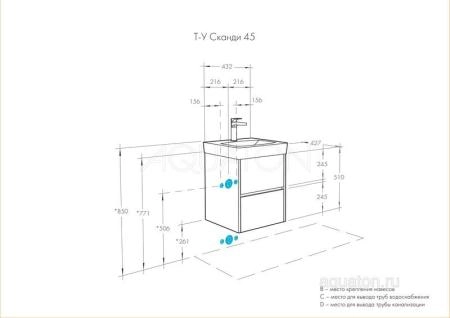 Тумба под раковину AQUATON Сканди 45 белая, дуб верона 1A251601SDB20