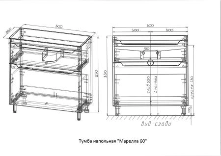 Тумба напольная Style Line Марелла 60 (2 ящ.) Люкс антискрейтч белый глянец, PLUS