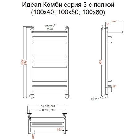 Полотенцесушитель водяной Тругор Идеал комби НП 3 П 100*50 (ЛЦ17)