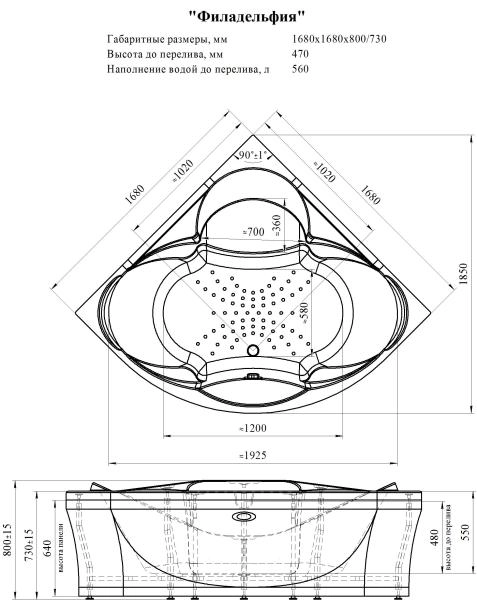 Ванна акриловая "ФИЛАДЕЛЬФИЯ", 1680х1680, рама-подставка, фронтальная панель, слив-перелив автомат с сеточкой (хром, с сифоном)