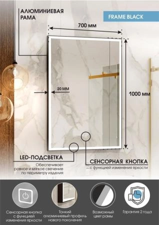 Зеркало Континент Frame black standart 700x1000 ЗЛП2616 с подсветкой