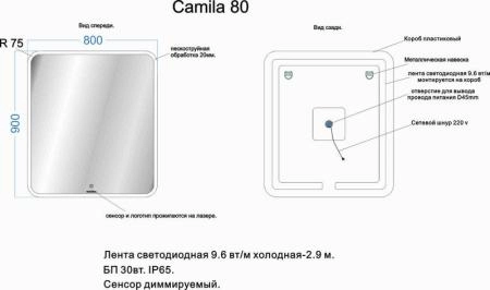 Зеркало Veneciana CAMILA 800х900 светодиодное