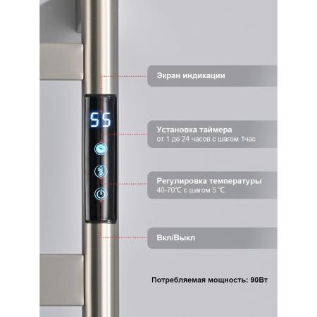 Полотенцесушитель RAGLO R350.01.05 электрический, настенный сенсорный с терморегулятором, сатин