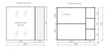 Зеркальный шкаф Style Line Стокгольм80 см белый рифленый софт