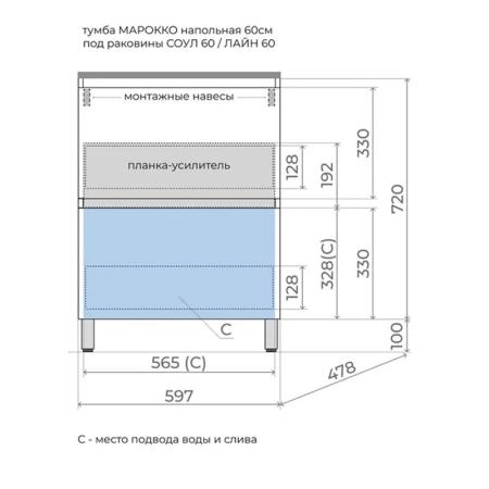 Тумба Style Line "Марокко 60" ЛС-00002491 напольная, белый матовый