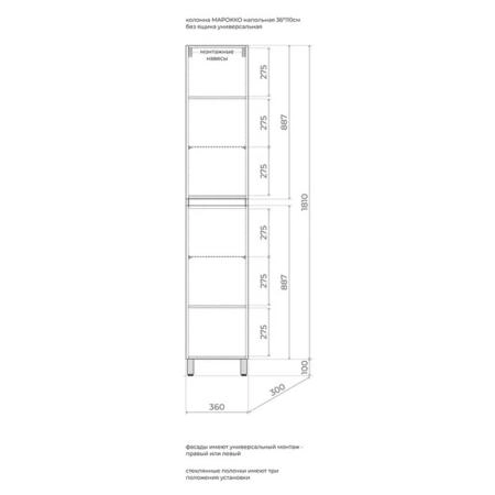 Колонна Style Line "Марокко" 36, ЛС-00002514 напольная универсальная, без ящика, ЭМАЛЬ, тауп темный