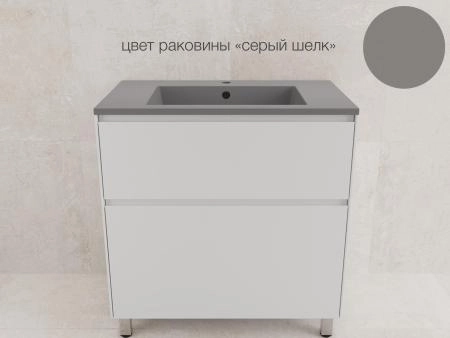 Тумба напольная Style Line ЛИМА 80 эмаль, под раковину LINE 80, 2 ящ., PLUS, белый матовый