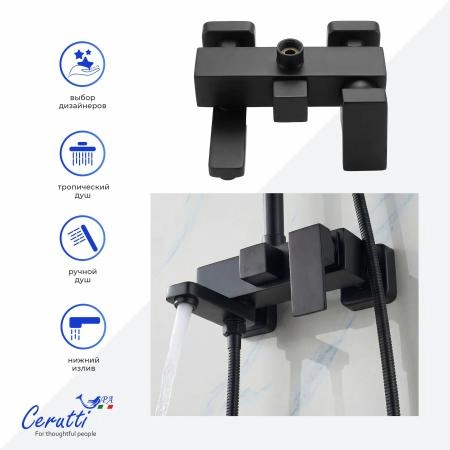 Душевая стойка Ceruttispa CLELIA RSMB, матовая черная