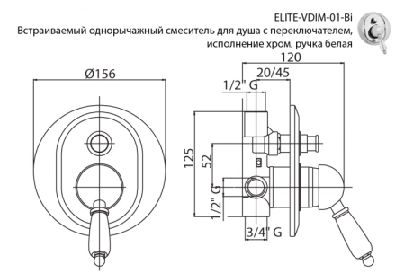 Смеситель CEZARES ELITE-VDIM-01-M для душа,хром