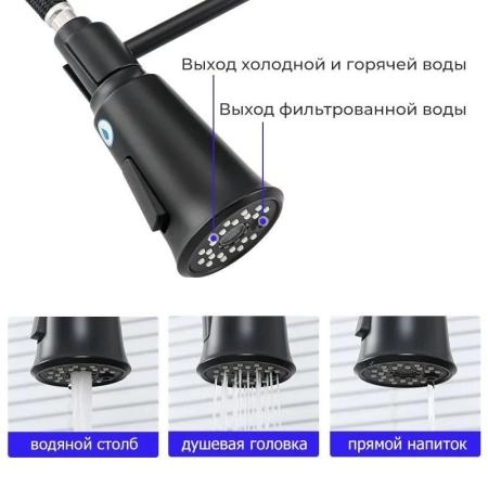 Смеситель Gappo G4398-69 для кухни с подключением фильтра питьевой воды