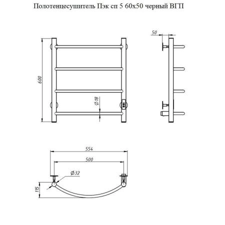 Полотенцесушитель Тругор Пэк сп 5 60х50 белый ВГП электрический