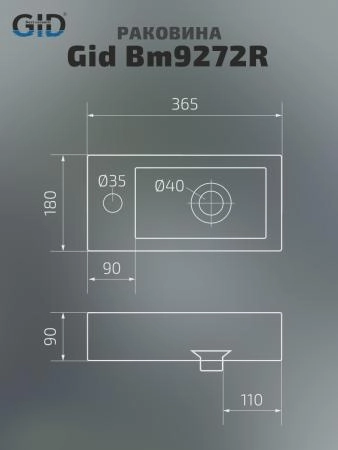 Раковина Gid Bm9272R подвесная 36,5 Черный матовый