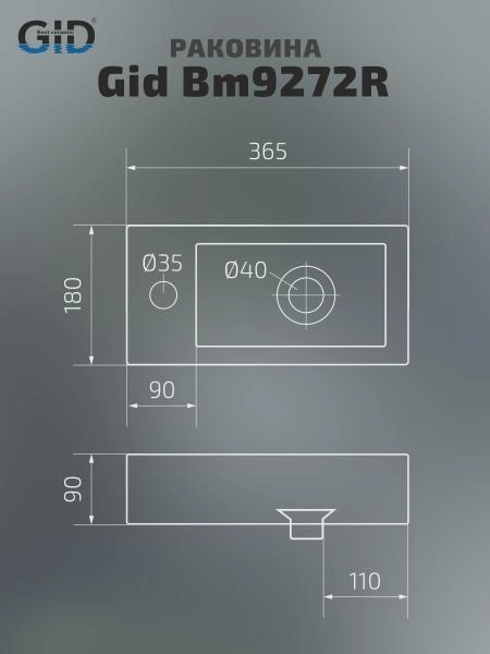 Раковина Gid Bm9272R подвесная 36,5 Черный матовый