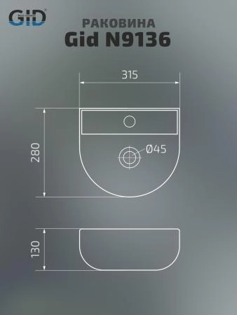 Раковина Gid N9136 подвесная 31,5 Белый