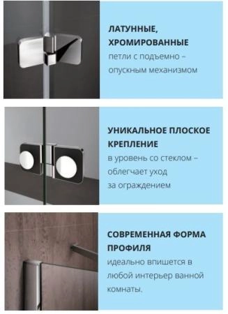 Душевая дверь GOOD DOOR SATURN WTW-120-C-CH-L (левое) 120 прозрачное