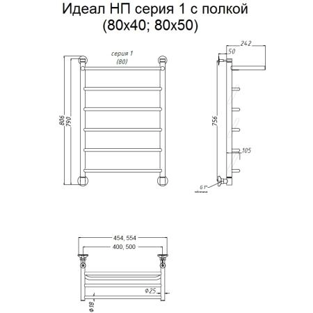 Полотенцесушитель водяной Тругор Идеал НП 1 П 80x40 (ЛЦ5)