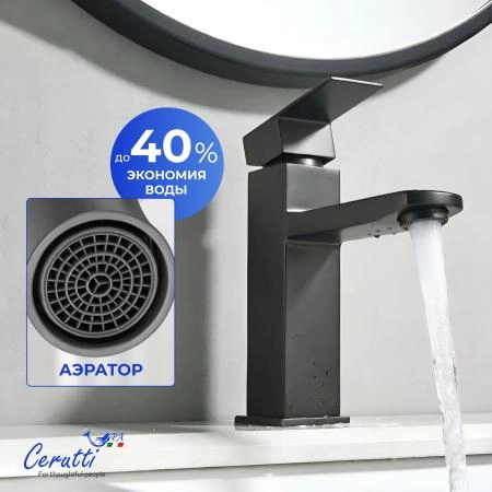 Смеситель для раковины CeruttiSPA КЛЕЛИЯ GR (CLELIA GR) из нержавеющей стали, цвет серый матовый