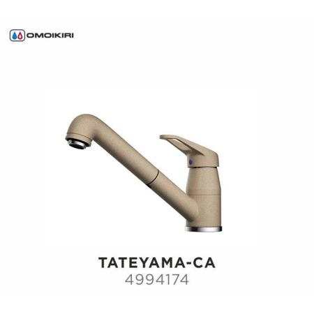 Смеситель Omoikiri Tateyama-S-CA 4994174 карамель