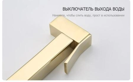 Гигиенический душ Gappo G7207-3 золото встроенный