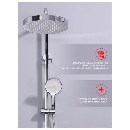 Душевая система RAGLO R07.24, хром